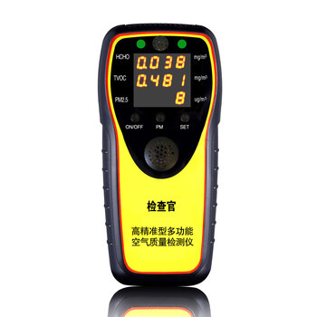 检查官专业精准型甲醛检测仪器PM2.5苯TVOC