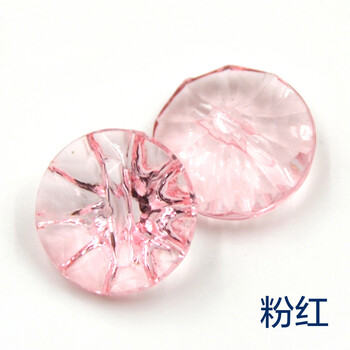 
                                        迈利达糖果色亚克力钮扣 童装扣子 衬衣纽扣 5#粉红8粒                