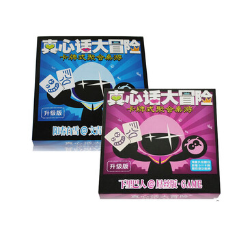 真心话大冒险桌游道具 酒吧聚会卡牌坑爹游戏