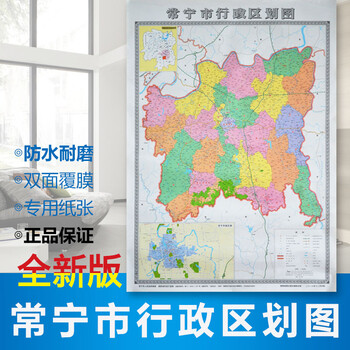 常宁市地图全新版行政区划地图 交通旅游路线 详细到乡镇村 高速国道