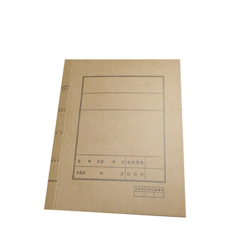 和利金 档案装订封面 档案卷皮 档案夹 档案封面