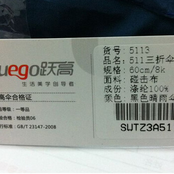 
                                        跃高新款全自动三折折叠伞自开自收防紫外线晴雨伞商务遮阳伞太阳伞5113 大黑色                