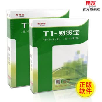 用友财务(u8)软件_用友财务t3_用友t3财务软件是什么