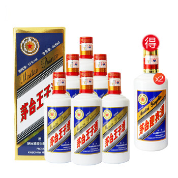 1919网定制！蓝标茅台王子酒53度425ML*6瓶+迎宾酒425ML*2瓶