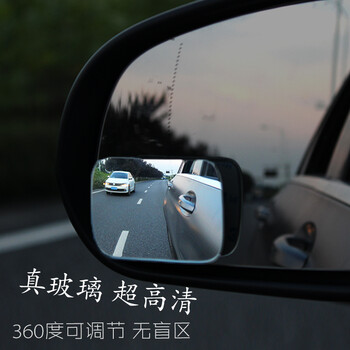汽车后视镜小圆镜360度可调广角镜倒车辅助高清小车反光镜盲点镜倒车