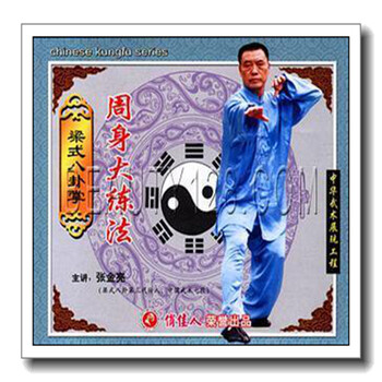 梁式八卦掌周身大练法1 - - - 京东JD.COM
