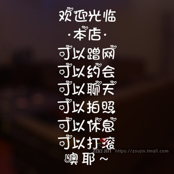 搞笑欢迎光临 咖啡馆服装店玻璃门贴纸个性橱窗玻璃贴装饰墙贴纸 深黄