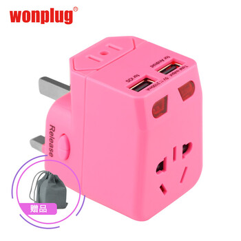 wonplug 出国旅行转换插头USB插座通用转换器