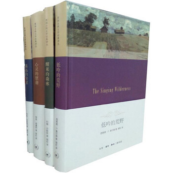 《美国自然文学经典译丛:遥远的房屋+醒来的森