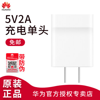 荣耀v9play充电器参数,荣耀v9play参数详细参数 送达】华为充电器原装安卓快充插头nova3i9i8x7a荣耀畅玩7x7c6xv9play