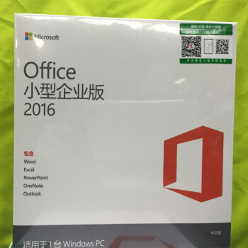 正版office2016小型企业版中文 FOR WINDOW