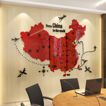 中国彩色地图创意3d立体亚克力墙贴公司学校办公室背景墙客厅装饰