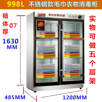 大型立式双开门美容院商用紫外线毛巾消毒柜衣