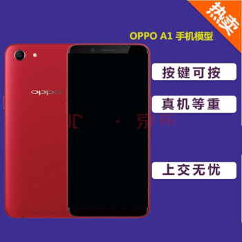 oppo a1手机参数,oppo a83手机参数 oppo a1手机模型 a3模型机 a73机模 a83仿真上交展示可亮屏模型 a3