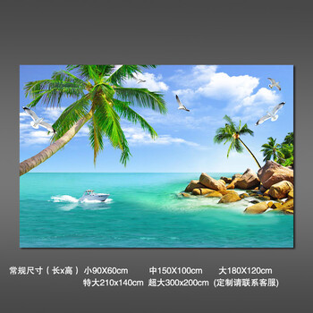 mlcy3d立体墙贴壁画贴纸壁纸自粘墙纸海滩客厅风景画大自然背景墙贴画
