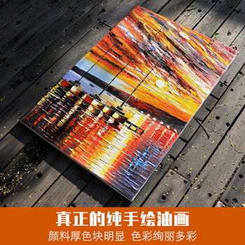 
                                        印象斑斓 Leonid Afremov系列 纯手绘油画 厚油颜料客厅卧室现代抽象装饰画刀画 O款 60X80cm                