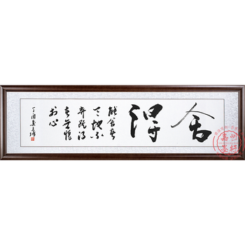 名家真迹书法作品 手写客厅办公室装饰画定制毛笔字七夕礼物抖音 舍得
