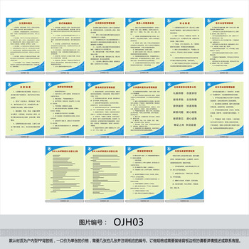 《社区居家养老制度牌职责宣传画挂图 尊敬老