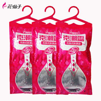 
                                        花仙子（FARCENT） 花仙子干燥剂吊挂式除湿袋3袋衣服橱柜除湿吸潮去湿剂                