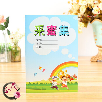 阅读摘抄本 中小小学生阅读摘记本读书笔记本读后学生