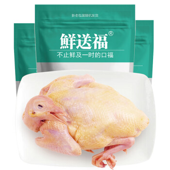 鸽子 鲜送福 鸽子肉 新鲜乳鸽小草鸽3只共约1.05kg（杀前约1500g0）农家杂粮 鸽肉
