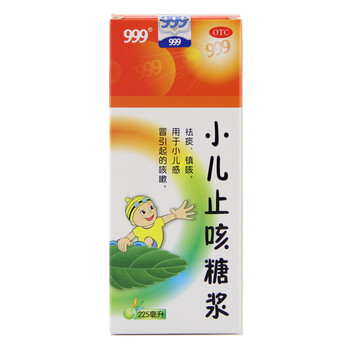 999 小儿止咳糖浆 225毫升 【图片 价格 品牌 报