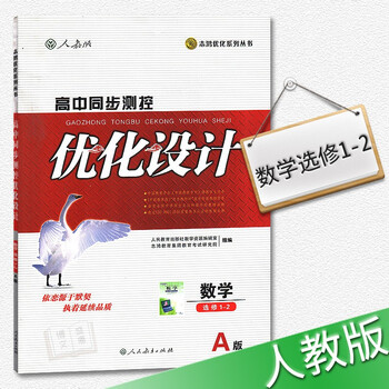 优化设计数学