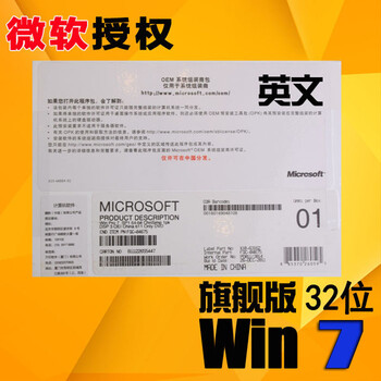 windows7英文旗舰版 32位盒装微软WINDOWS