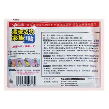 嘟嘟熊 温暖活力系列家族暖身贴 13*10cm 60片