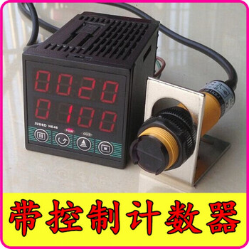 数显带控制计数器自动化工业机器设备感应记数电子智能点数机械表 配