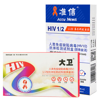 准信(Accu News)血液艾滋病检测试纸+大卫HIV
