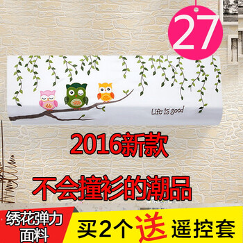 
                                        一朵  包邮挂机空调罩格力海尔防尘罩1.5P开机不取2P挂式空调罩套欧式 觅春开机可用2件套 长86厚20                