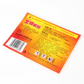 珍誉新艾博 暖贴发热贴暖身贴  10片装