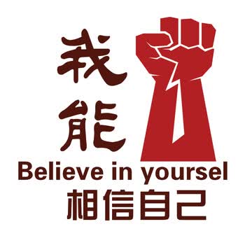 思行并进 聚势赋能_哪些行能微信提现_我能行 作文