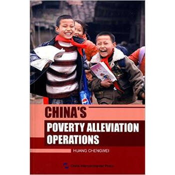 《正版RZRT9787508529363\/中国扶贫行动(英