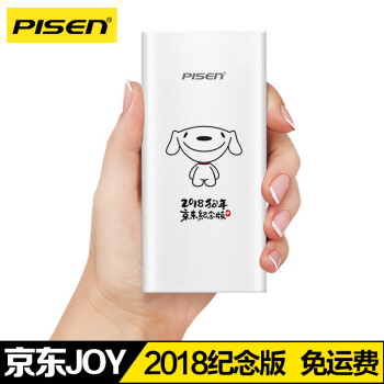 PISEN 品胜 备电JOY 10000毫安 移动电源