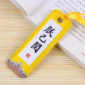 朕已阅【图片 价格 品牌 报价-京东
