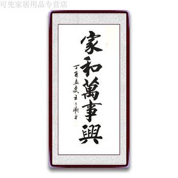 18新款 时尚字画书法作品卷轴手写已装裱茶楼客厅办公
