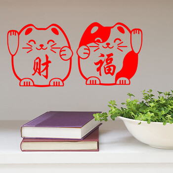 
                                        贴贴福 招财猫玻璃贴纸 店面店铺玻璃门贴装饰客厅墙贴画2个/套 红色 小号14*28cm                