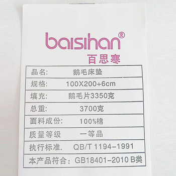 
                                        百思寒（BAISIHAN）羽绒床垫加厚白鹅绒片羽绒床褥榻榻米床垫子单人学生床垫双人褥子 白色加厚型10cm加厚 180*200cm                