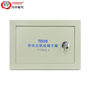 万千等电位联结端子箱TD28 弱电配电箱 连接端