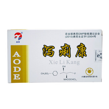 奥得西兽药兽禽药 猫狗兽药猫犬拉肚子药 泻痢