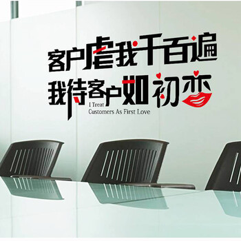 
                                        豆豆窝 公司办公室背景画会议室书房酒店宿舍教室企业团队文化励志墙贴纸 6061                