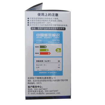 松下（Panasonic）螺旋型节能灯23W E27灯头 冷光/日光色 10支装