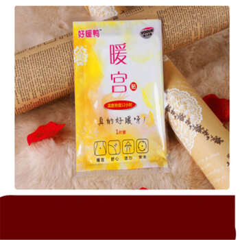 
                                        暖宫贴 痛经贴宫寒贴  发热贴 大片 5片 一盒 10片                