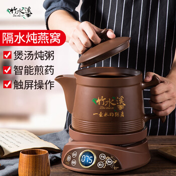 竹水溪 煎药壶电中药壶多功能陶瓷养生壶煎药锅全自动分体煎药机熬药