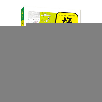 《好作文-初中生议论文论点论据+素材集锦 97