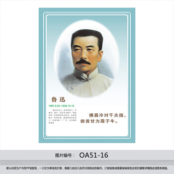 《学校名人名言挂图 班级标语 校园文化 教室布