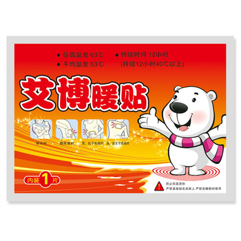 珍誉新艾博 暖贴发热贴暖身贴  10片装