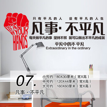 励志墙贴纸办公室教室布置装饰品墙纸公司企业标语文化墙壁纸贴画抖音